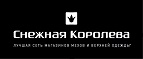 Не успели купить в Чёрную пятницу? Скидки до 30%! - Хотынец