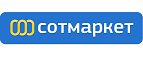 Подарки от Сотмаркет — забирайте любой бесплатно! - Хотынец