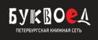 Скидка 10% на заказы от 1 000 рублей + бонусные баллы на счет! - Хотынец